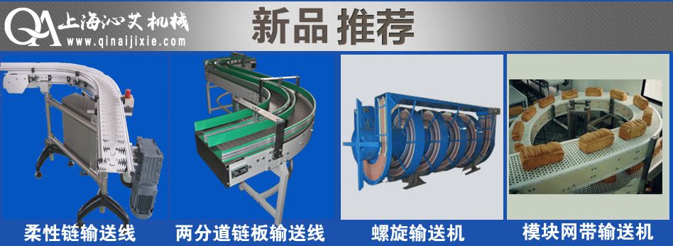 輸送設(shè)備 輸送設(shè)備