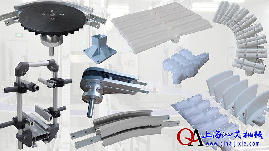 柔性輸送線配件 柔性輸送線配件