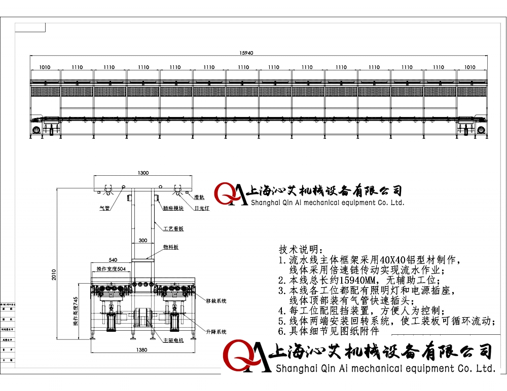 鋁型材倍速輸送線圖紙 鋁型材倍速輸送線圖紙